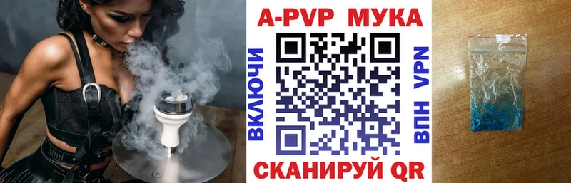 дарнет шоп  Мглин  A-PVP VHQ 