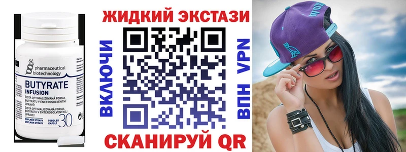 Бутират GHB  Мглин 