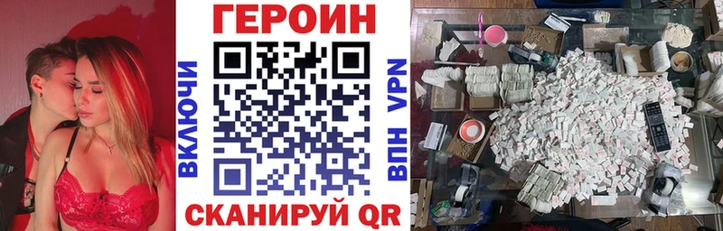 ГЕРОИН Афган  где купить   Мглин 