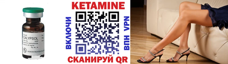 Кетамин ketamine  Мглин 