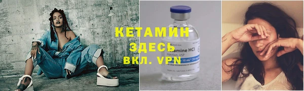 спайс Бородино