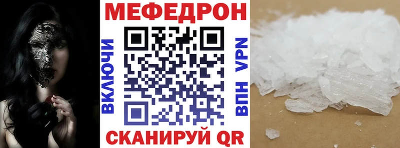 Меф мука Мглин