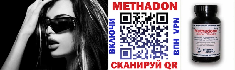 Метадон VHQ  МЕГА зеркало  Мглин 